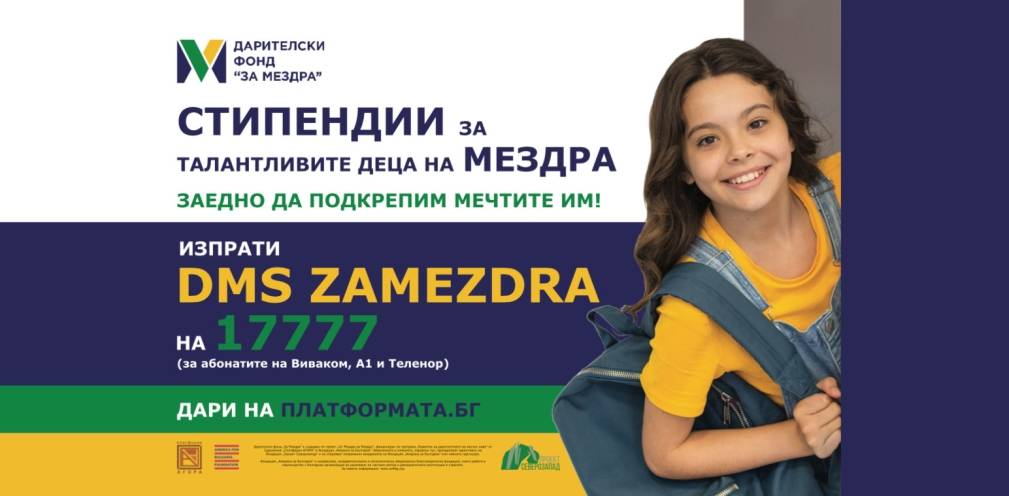  Дарителски фонд 